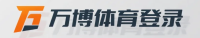万博体育